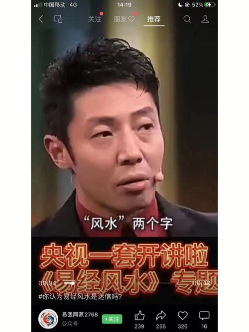 学风水的人有什么后果