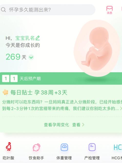 生完一胎后,很快就想要生二胎的星座女