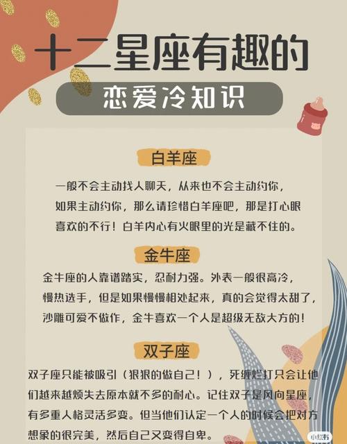 12星座都怎么看待另一半的恋爱史