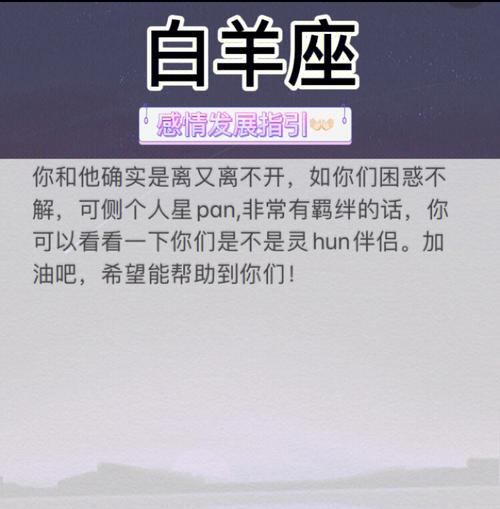 白羊座不再爱人的表现