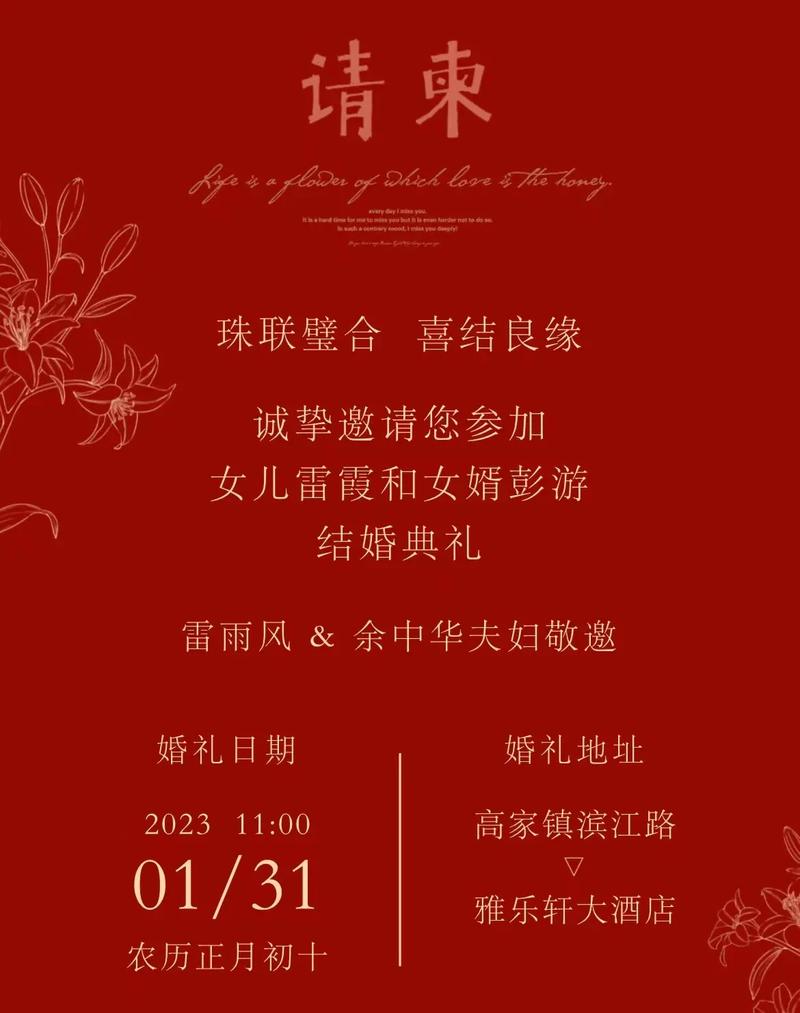 属蛇男生收到前任结婚邀请函的反应