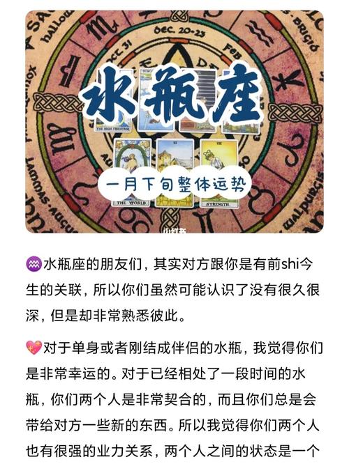 水瓶女今年会遇到真命天子吗