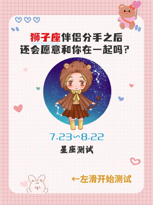 狮子座提出分手的心理