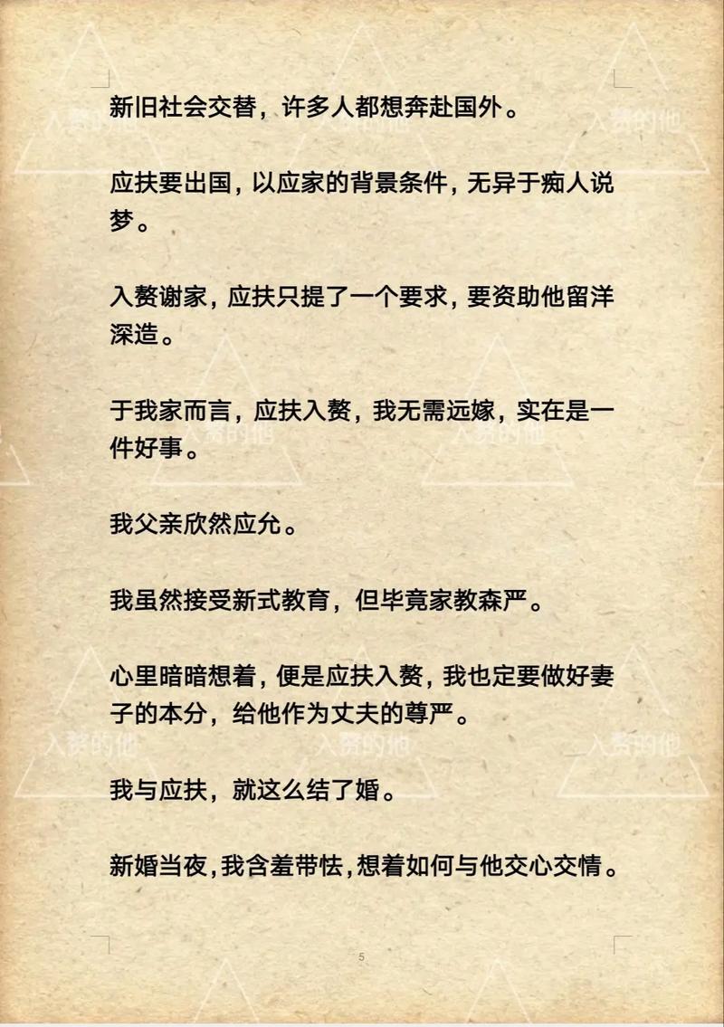入赘有什么讲究