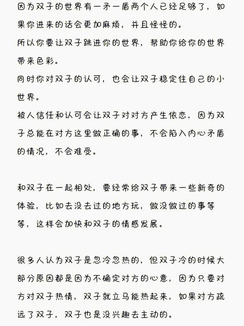 双子座宝宝如何与父母相处
