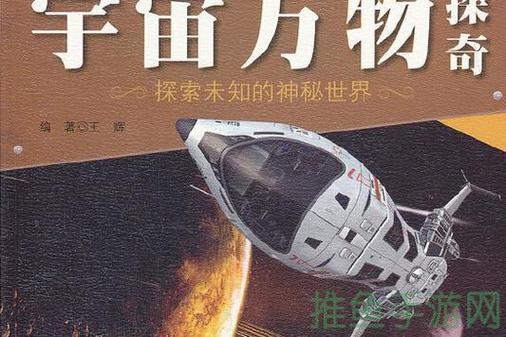 探索未知的领域