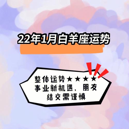 揭秘:该怎样结交白羊座土豪?