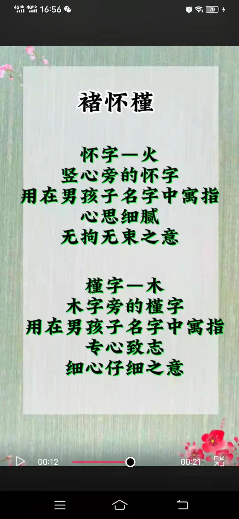褚字起名男孩简单