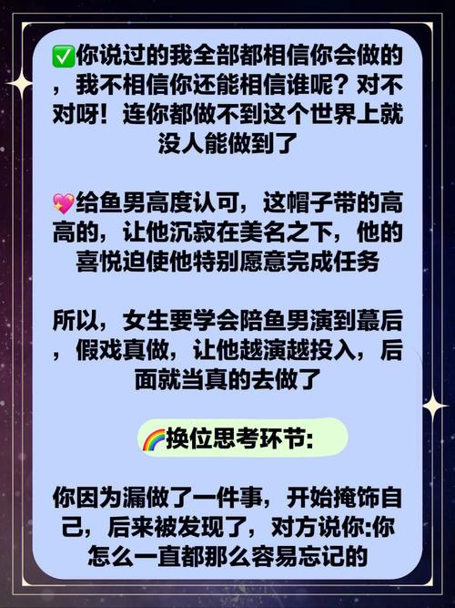 双鱼座男生让你失望的地方