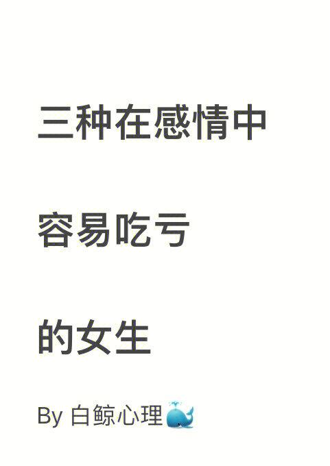 开扒恋爱中最容易吃亏的血型!
