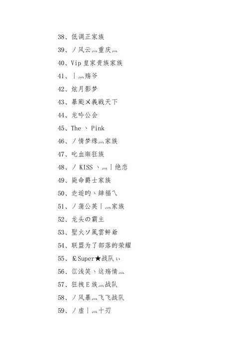 好听的皇家名字