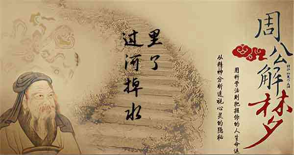 梦见父亲在水里喊我过河