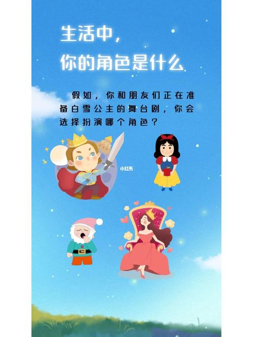 测试你在生活中适合扮演什么角色