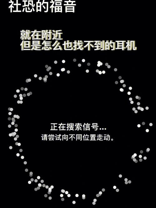 做梦梦到耳机是什么意思