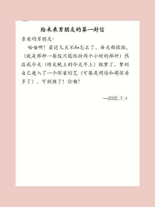 梦见写信怎么回事
