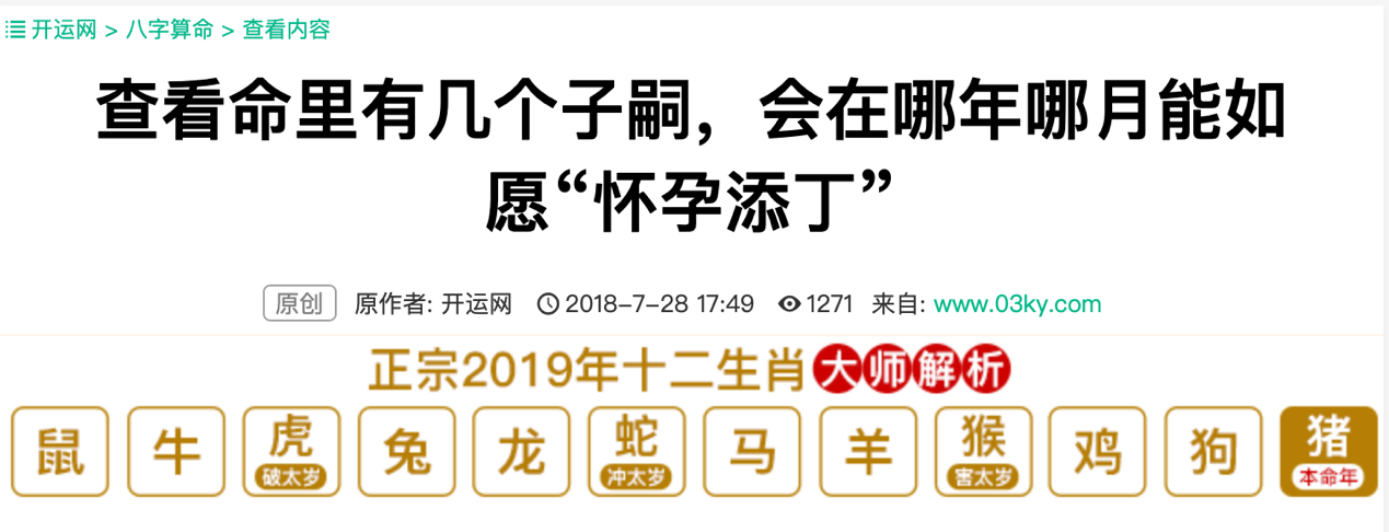 测您会有几个孩子子?