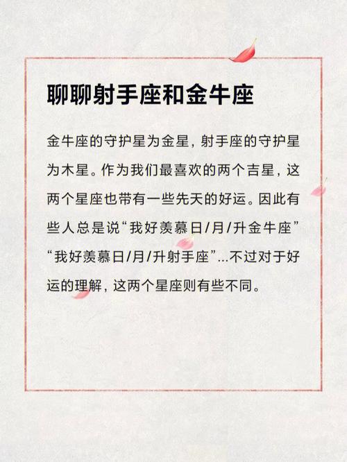 射手座跟金牛座配不配