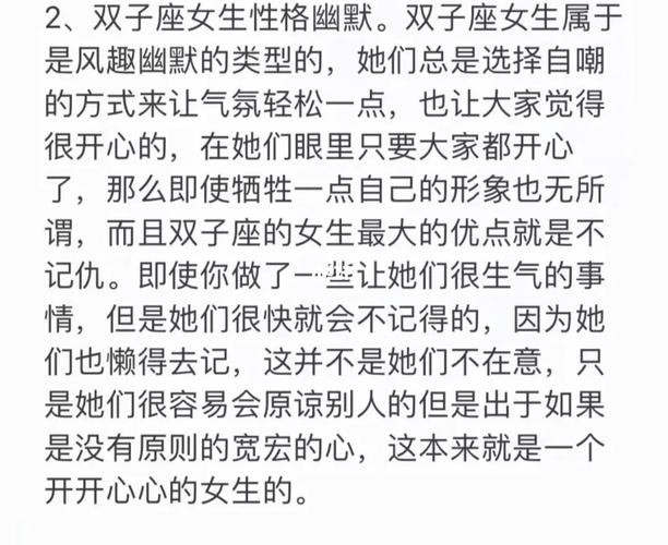 双子座不喜欢死缠烂打