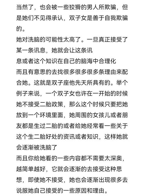 追双子座女生几个步骤