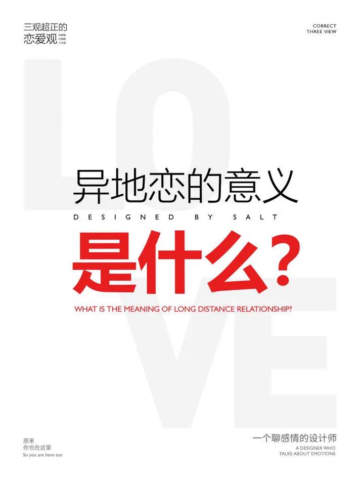 分手or异地恋,B血型君如何抉择?