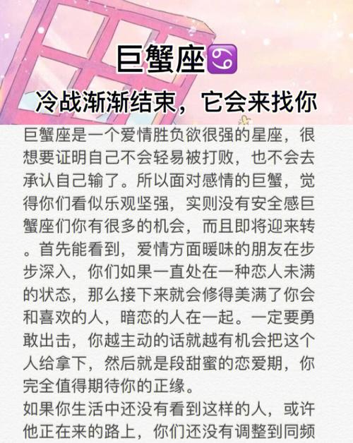巨蟹座女冷战后无法挽回的表现