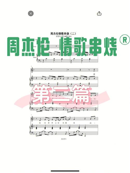 情歌串烧叫什么名字