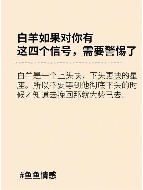 白羊座敷衍你的表现女