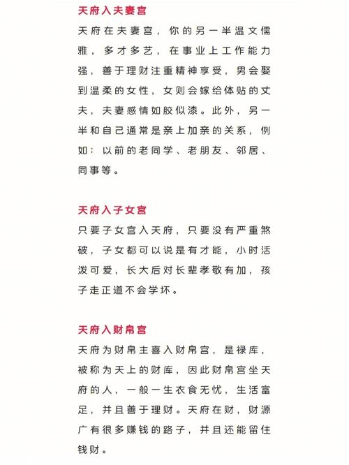 紫微命宫主星看是什么阻挡了你成功