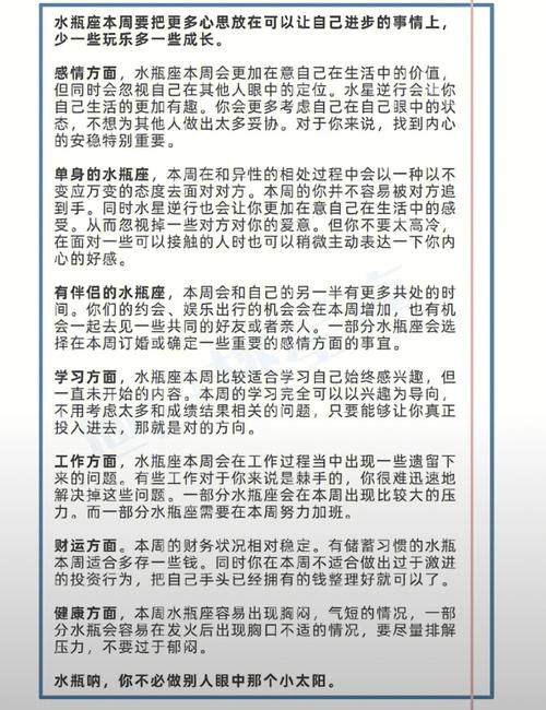 唐立淇 周末运势5.14-5.15