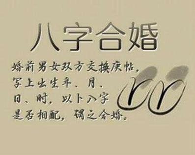 没有异性缘、难有婚姻的八字