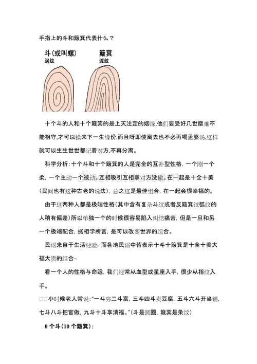 10个簸箕,十个簸箕代表什么意思?