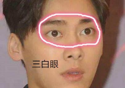 黑眼珠小眼白多的面相特点