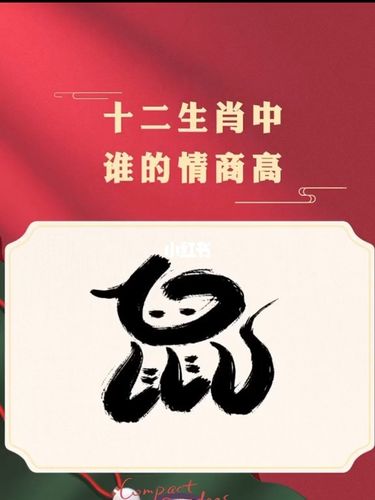 情商虽高却经常被骗的生肖有哪些