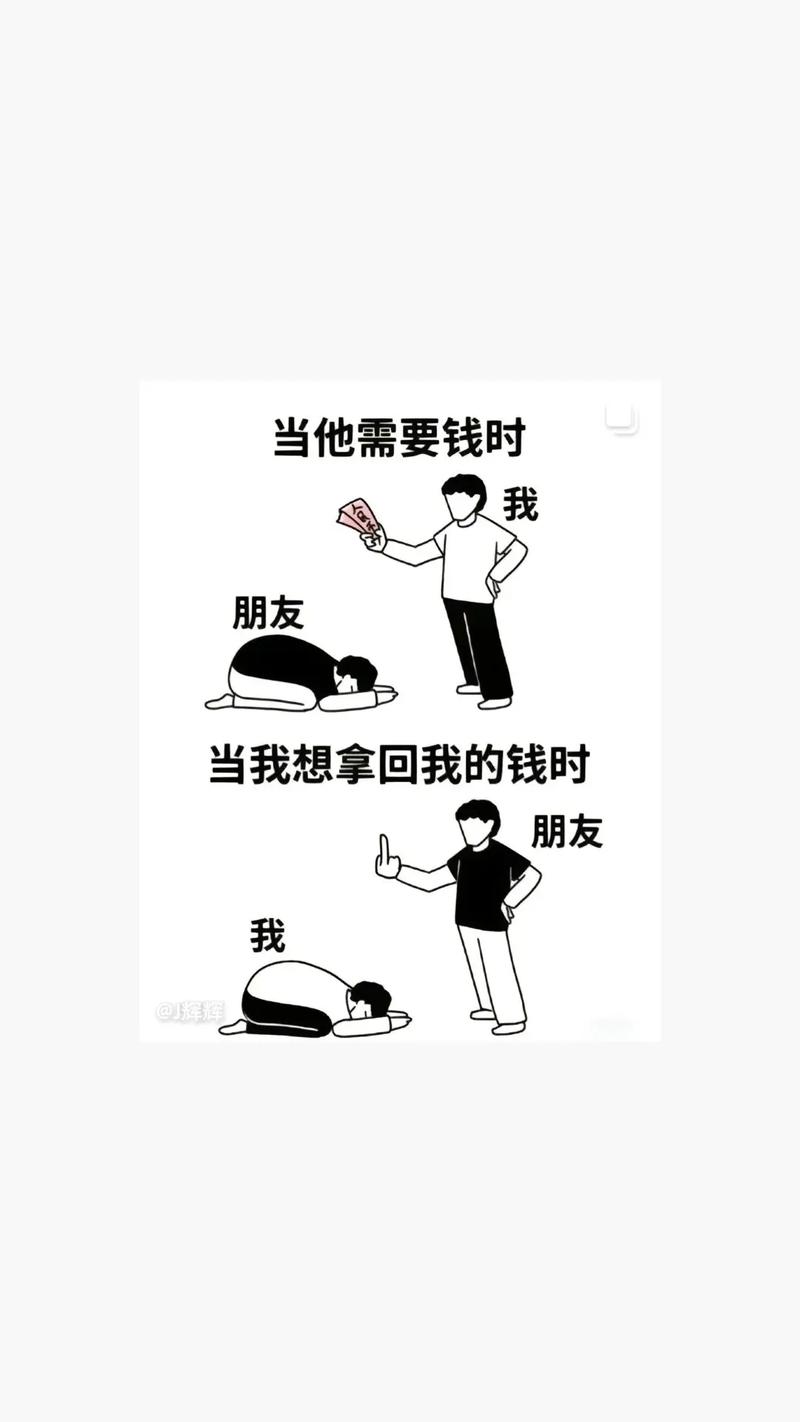 梦见借钱给别人