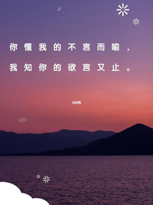 你会因何欲爱又止