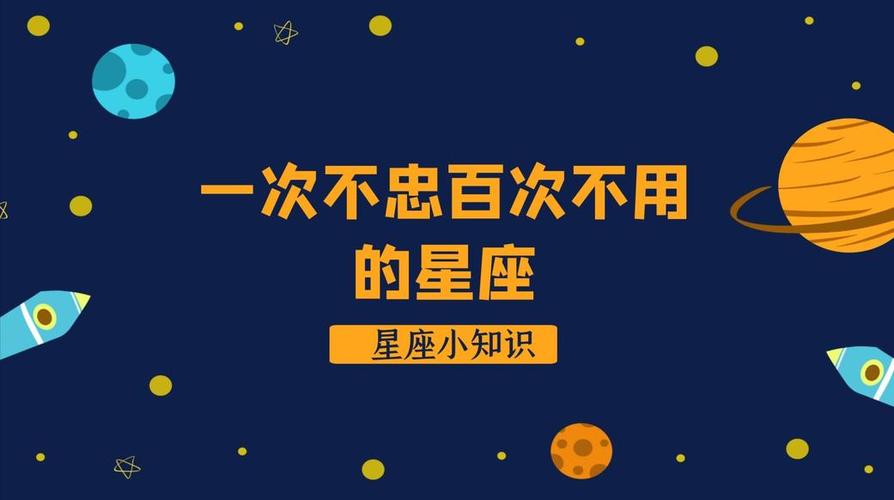 可以对你百般疼爱,却无法容忍背叛的三个星座