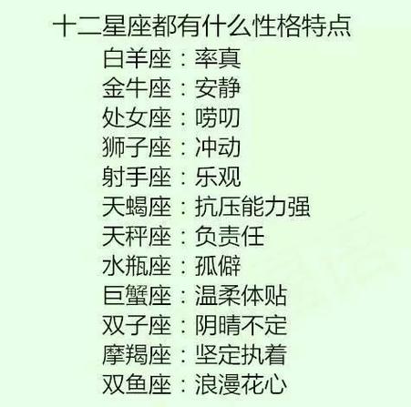 最有人格魅力的星座有哪些?其中有没有你?