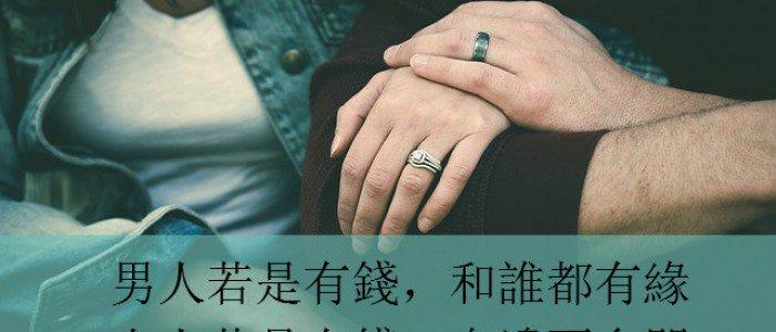 你和什么样子的男生最有缘