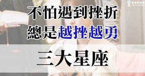 遇到挫折困难,最会选择逃避的3大星座