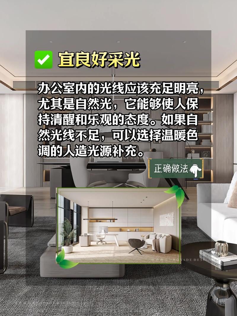 办公室采光不好如何化解?