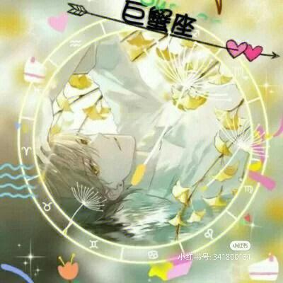 巨蟹座的男生怎么样