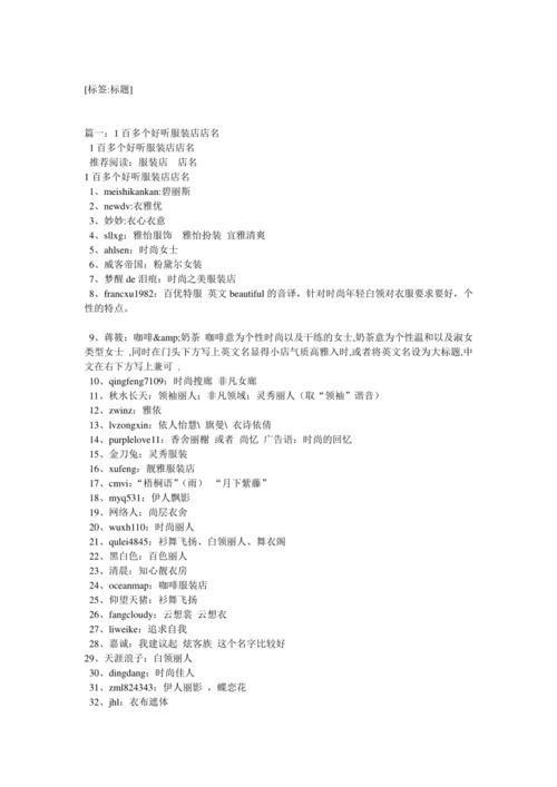 热门个人店名大全