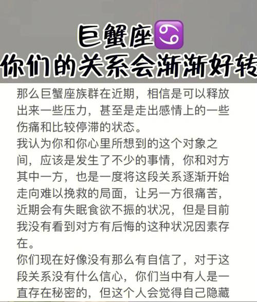 和巨蟹座分手后的关系