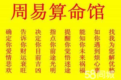 真准!在线算命免费八字预测
