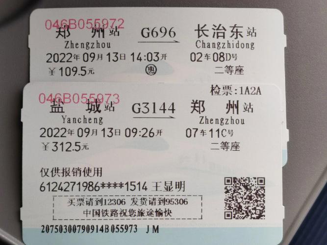 梦见买火车票 梦见自己排队买火车票