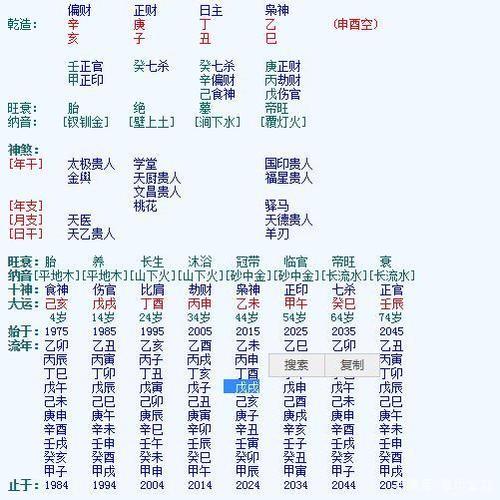八字从格的条件