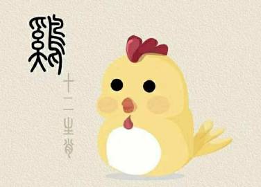 什么事会激起属鸡人的反抗心理