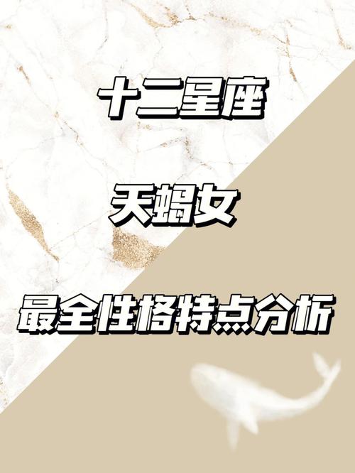 那几个星座最爱天蝎女