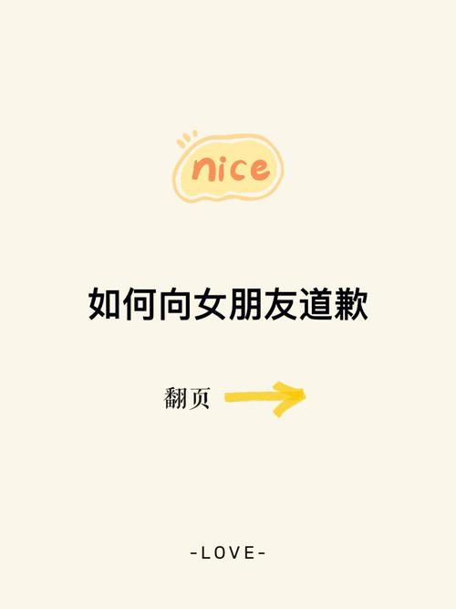 天蝎男如何给女朋友道歉