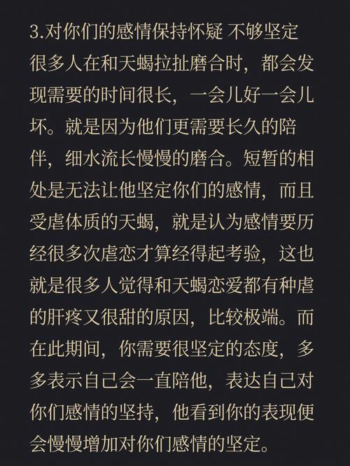 忽冷忽热 天蝎男为什么会突然冷落人?